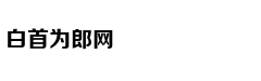 古代官员殉职为何要逼妻妾先上吊